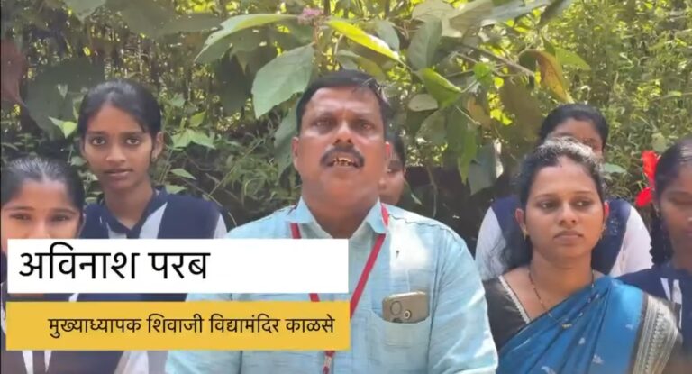 शिवाजी विद्यामंदिर, काळसेच्या विद्यार्थ्यांचा ‘पाणी आडवा, पाणी जिरवा’ उपक्रम