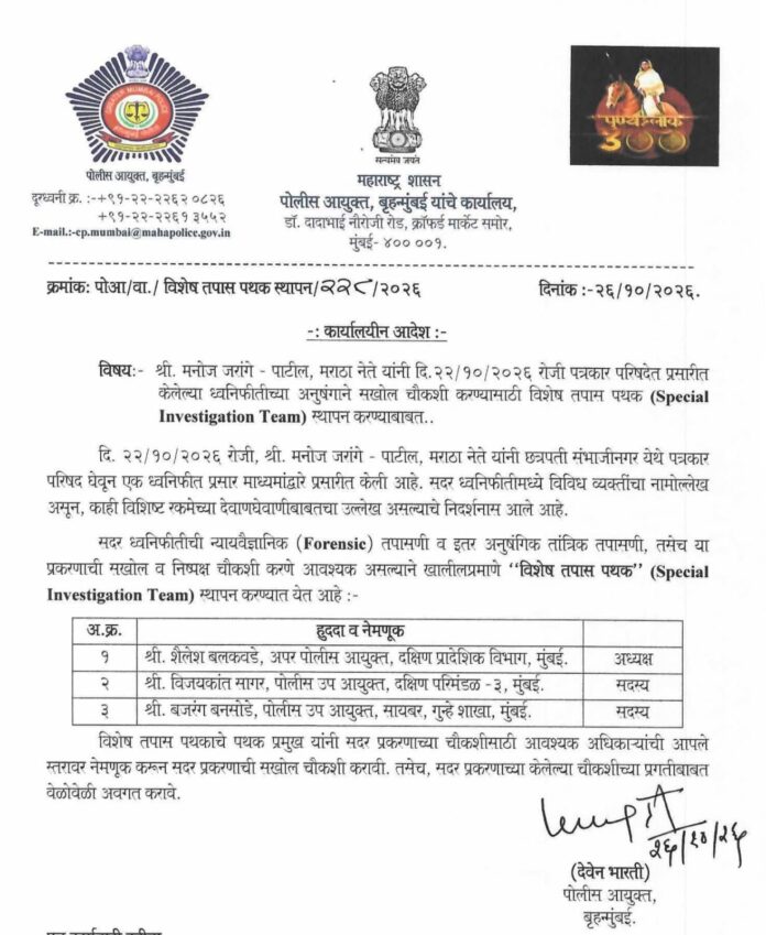 ५०० कोटींच्या व्यवहाराच्या आरोपांची चौकशी