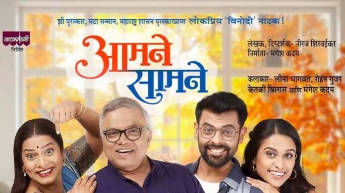 ‘आमने-सामने’ नाटकात मोठा बदल; रोहन गुजर आणि केतकी विलास यांची एक्झिट!